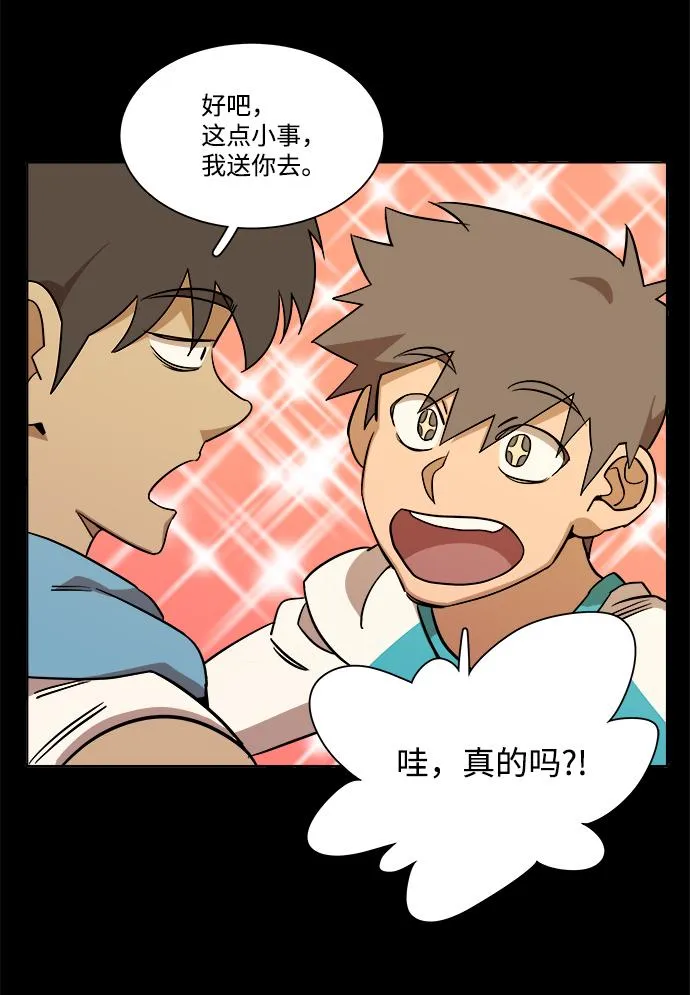 第九章（2）_首领 第46页