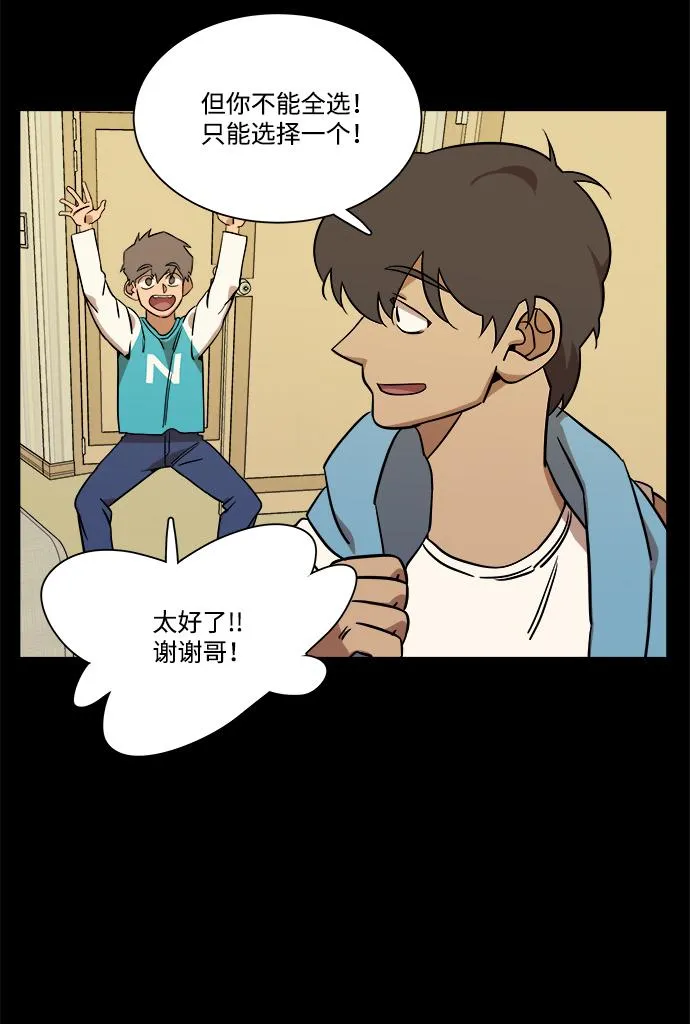 第九章（2）_首领 第47页