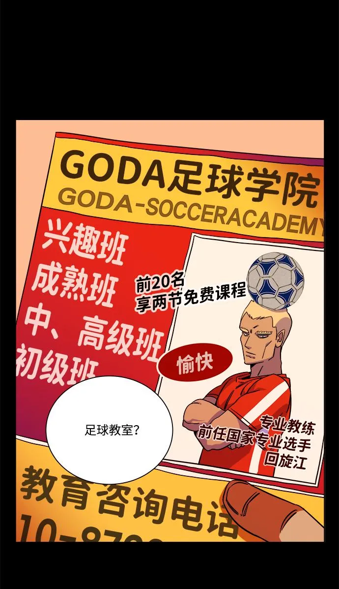 第九章（2）_首领 第48页