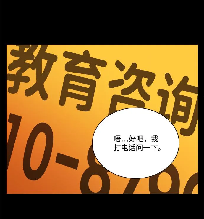 第九章（2）_首领 第50页