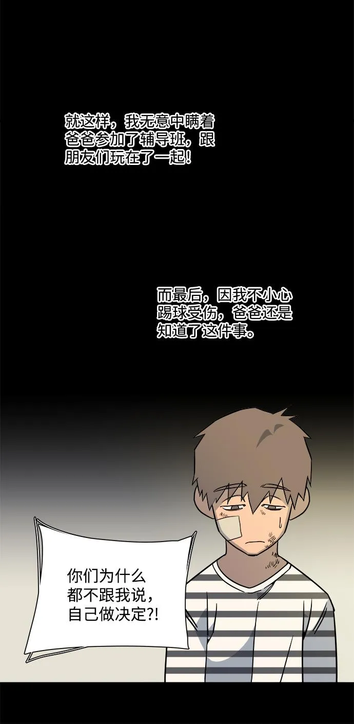 第九章（2）_首领 第59页