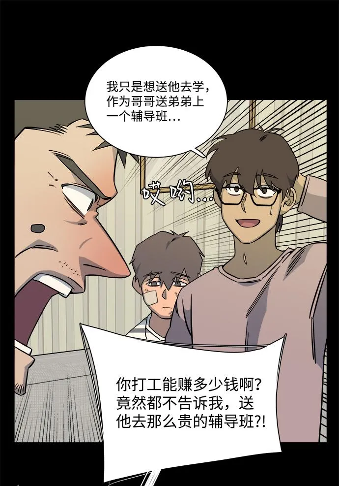 第九章（2）_首领 第60页