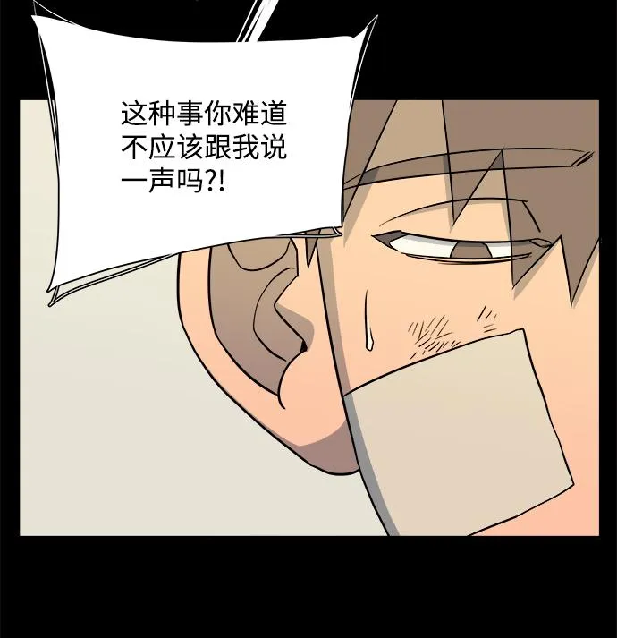 第九章（2）_首领 第61页