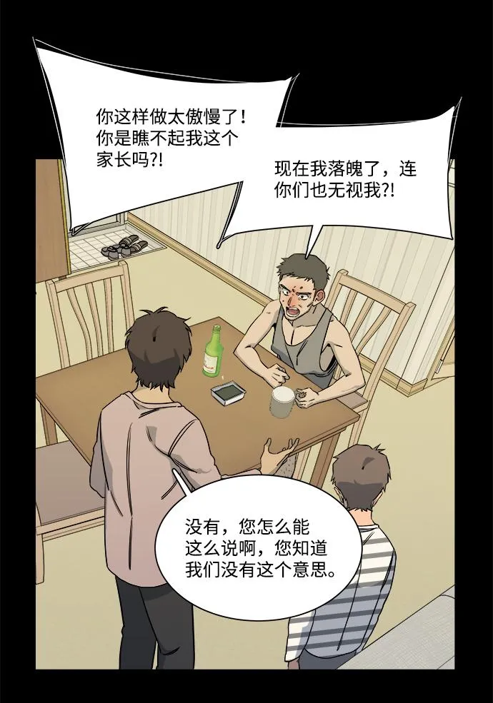 第九章（2）_首领 第62页