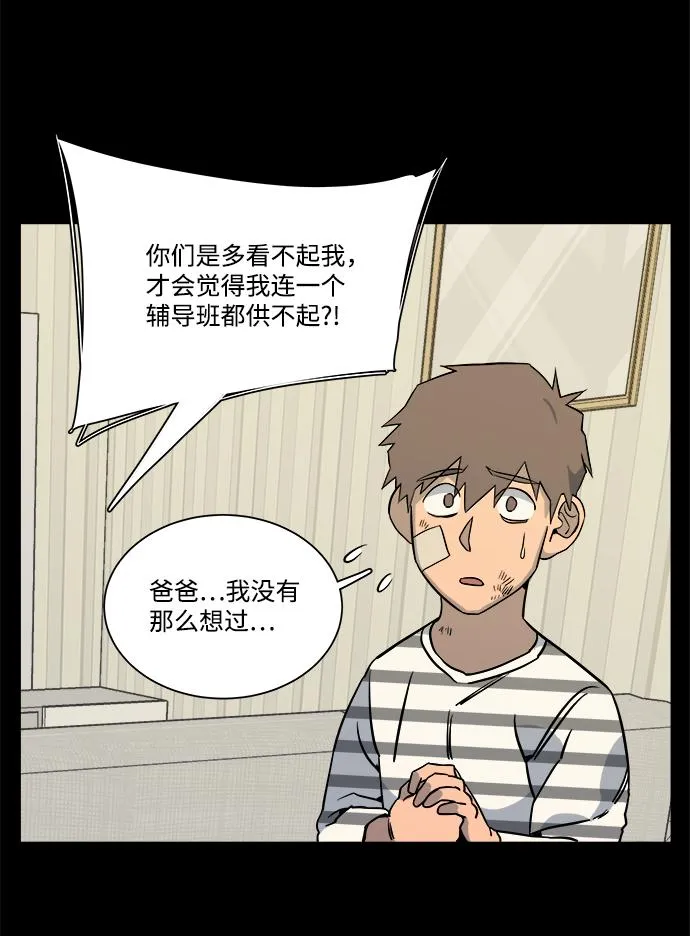 第九章（2）_首领 第63页