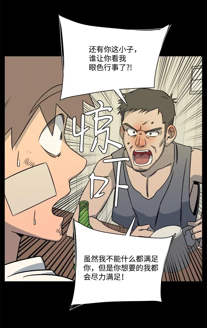 第九章（2）_首领 第64页