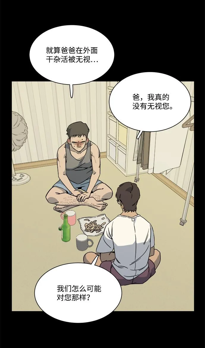 第九章（2）_首领 第75页