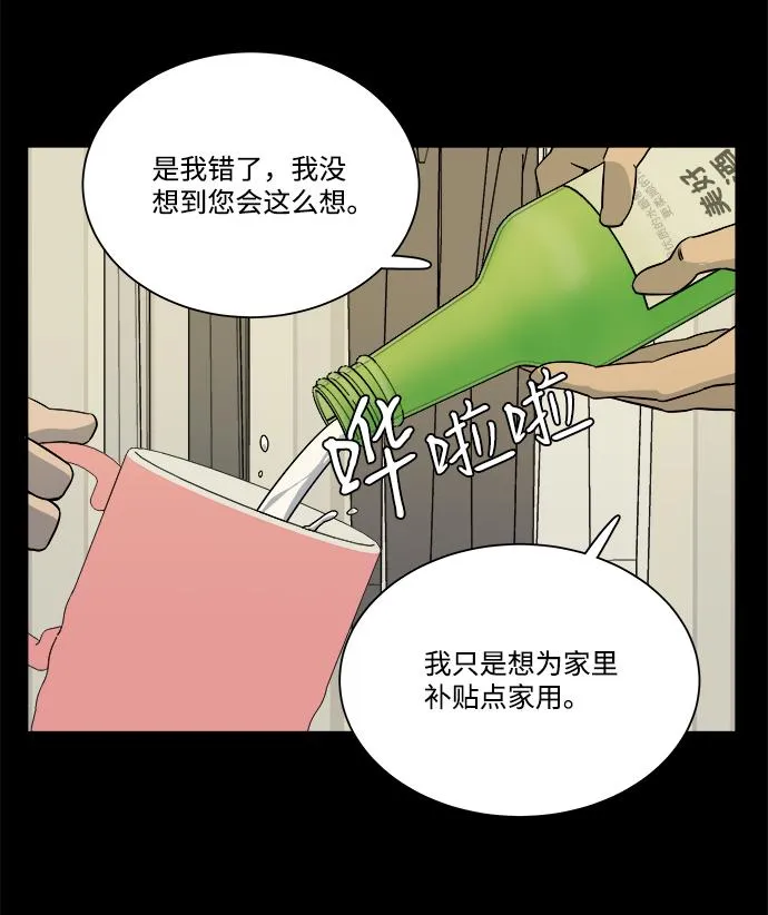 第九章（2）_首领 第76页