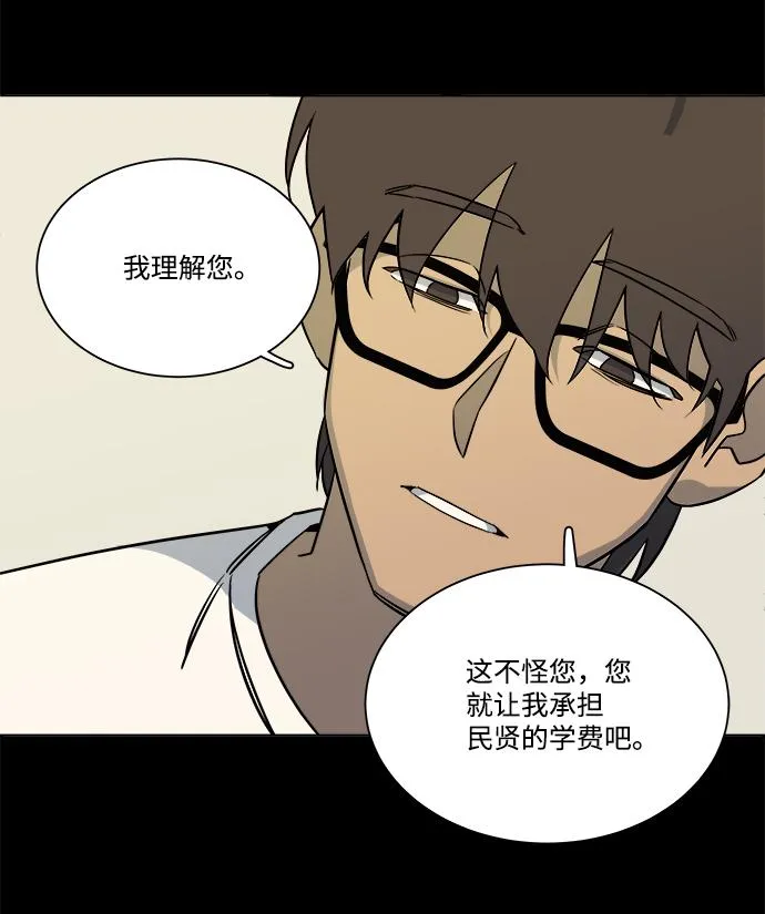 第九章（2）_首领 第81页