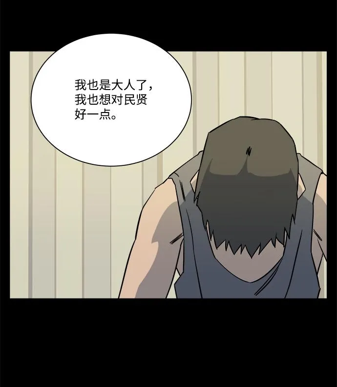 第九章（2）_首领 第82页