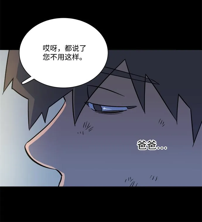 第九章（2）_首领 第86页