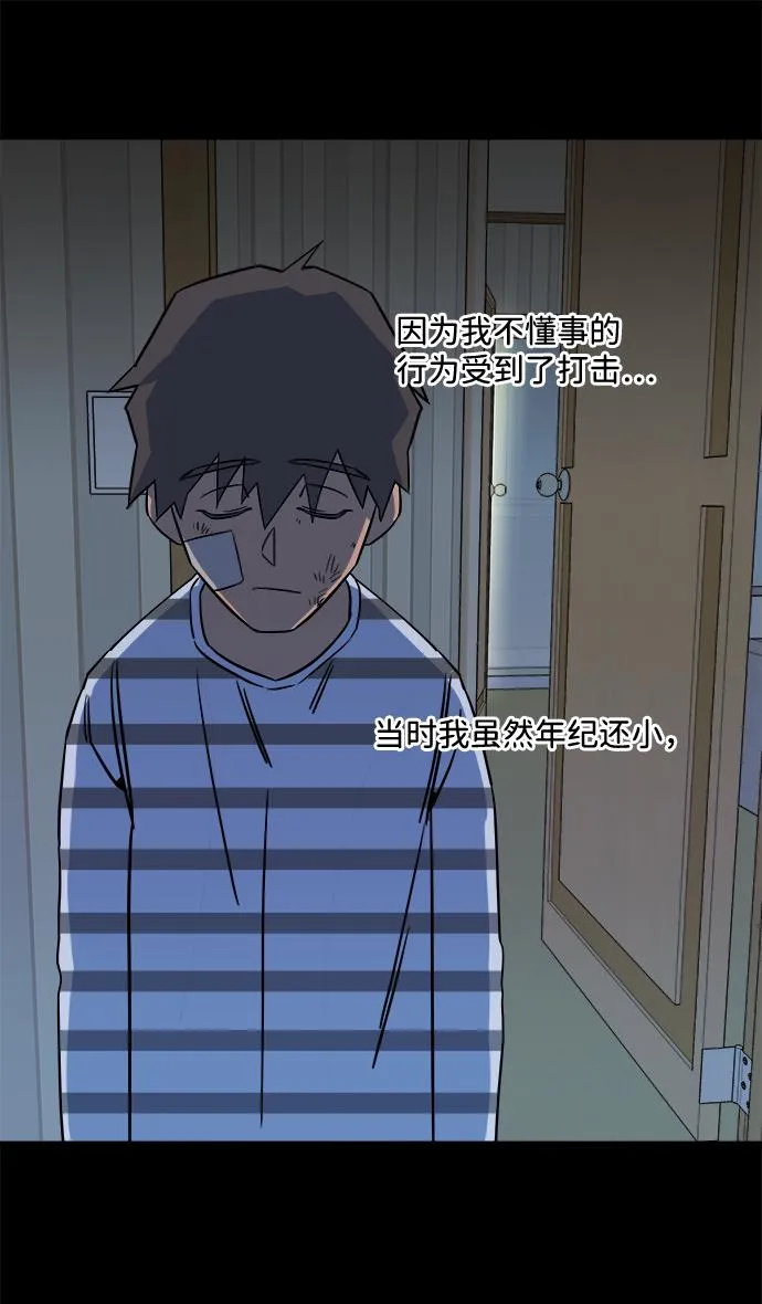 第九章（2）_首领 第87页