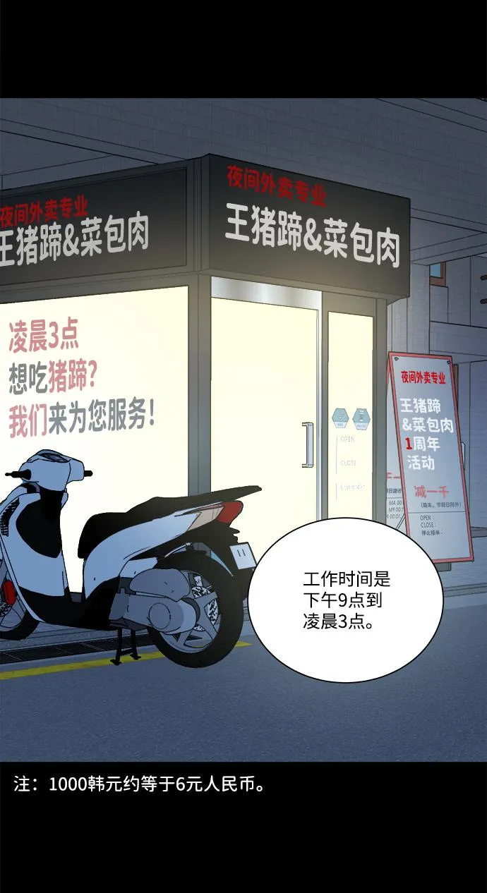 第九章（2）_首领 第90页