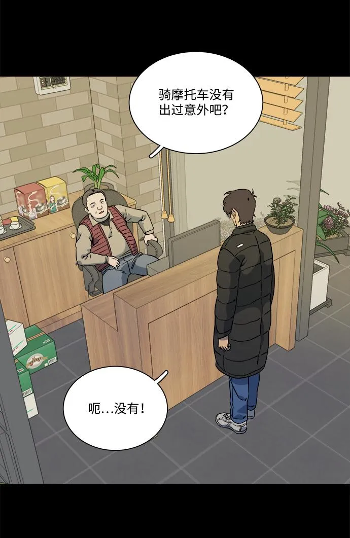 第九章（2）_首领 第92页