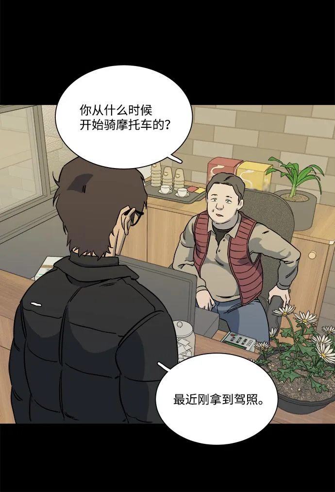 第九章（2）_首领 第94页