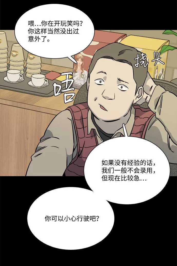 第九章（2）_首领 第96页