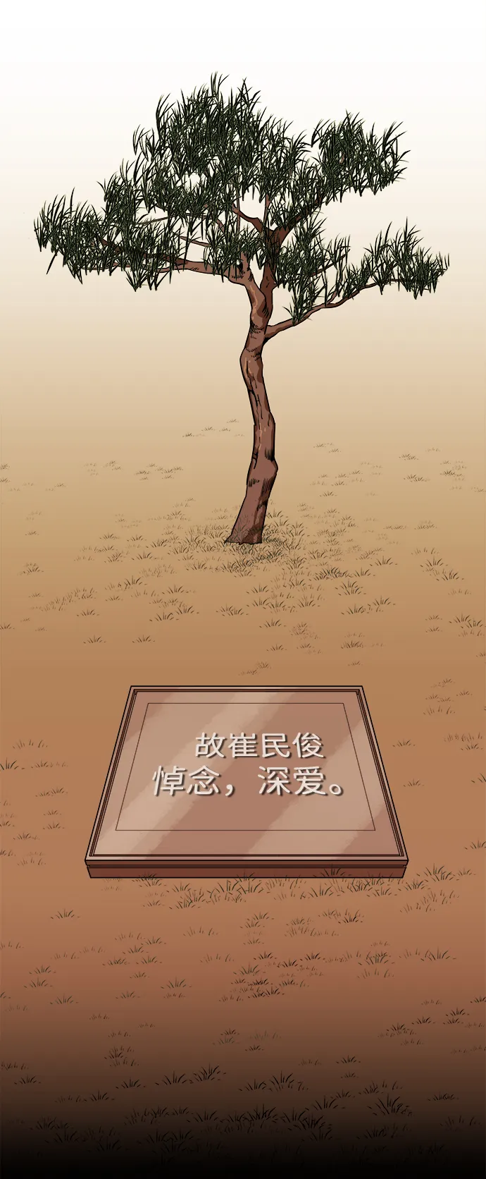 第九章（3）_首领 第2页