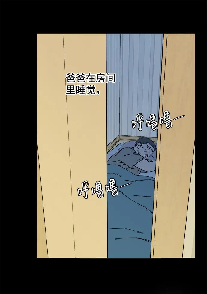 第九章（3）_首领 第22页