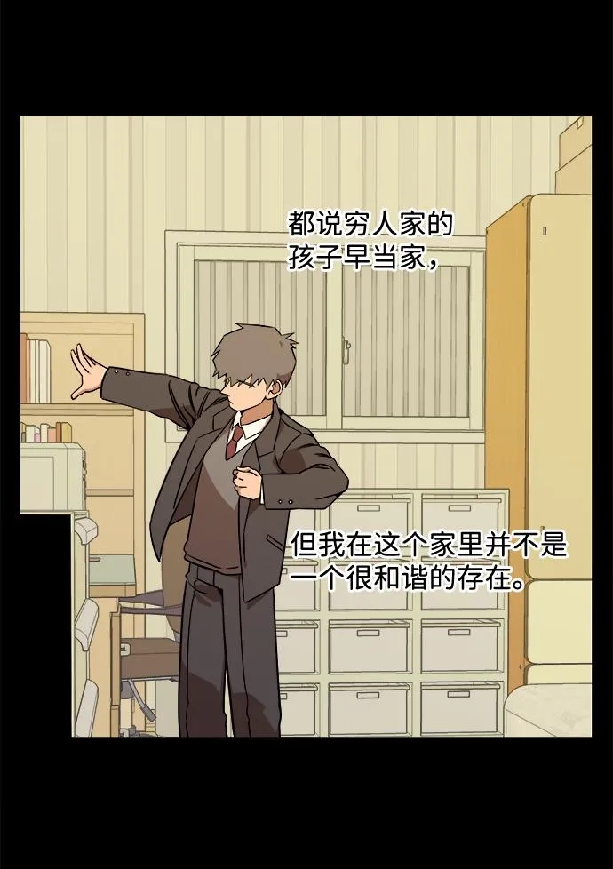 第九章（3）_首领 第33页