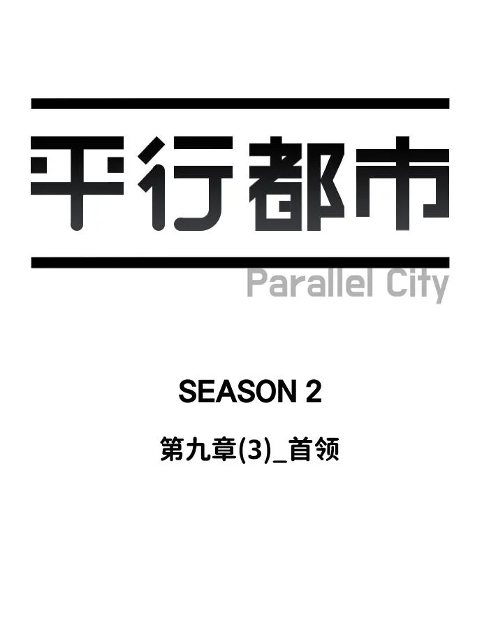 第九章（3）_首领 第43页