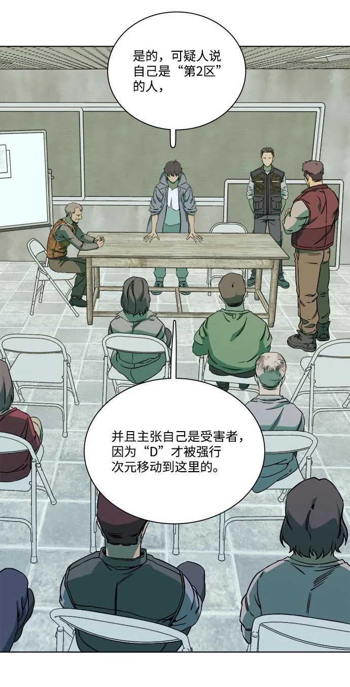第九章（3）_首领 第45页