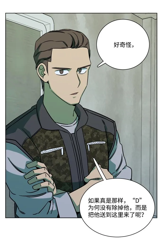 第九章（3）_首领 第47页