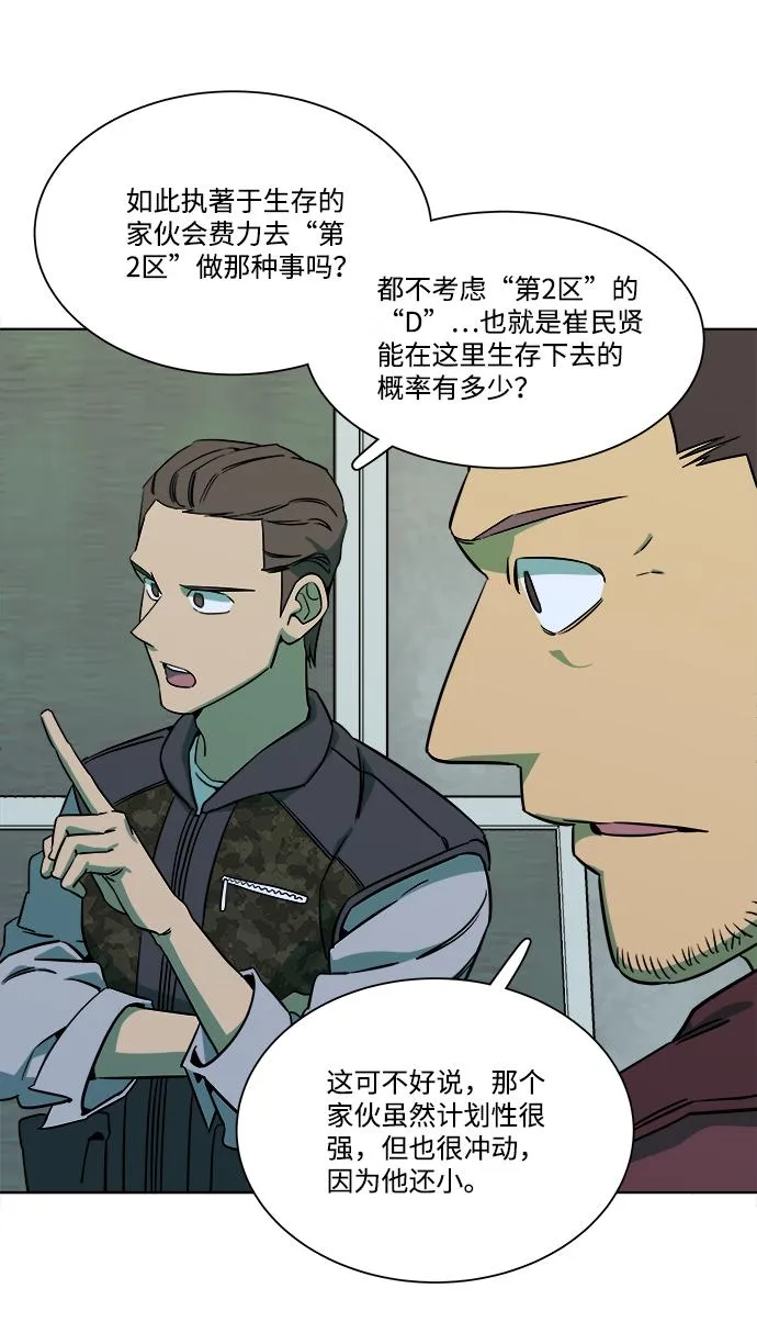 第九章（3）_首领 第49页