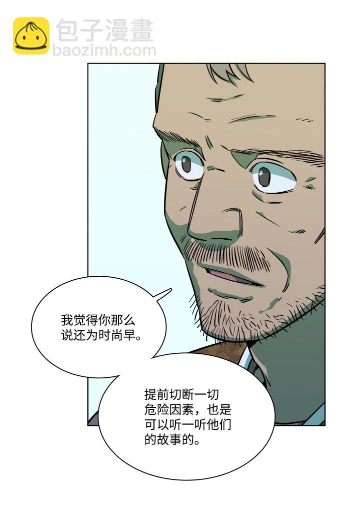 第九章（3）_首领 第54页