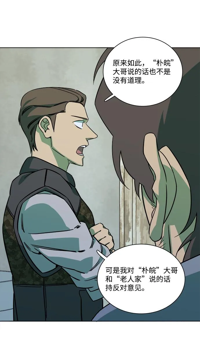 第九章（3）_首领 第57页