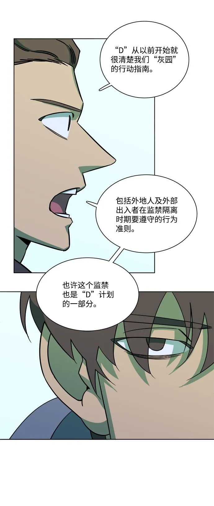 第九章（3）_首领 第58页
