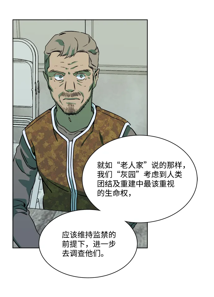 第九章（3）_首领 第63页