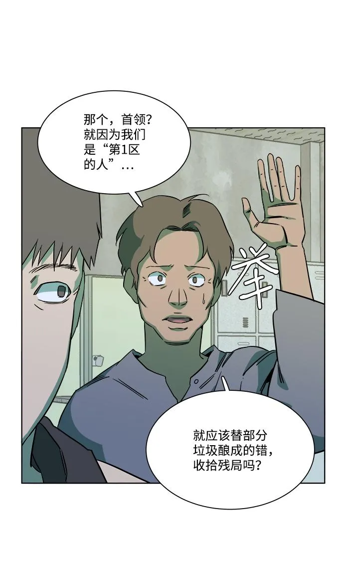 第九章（3）_首领 第75页