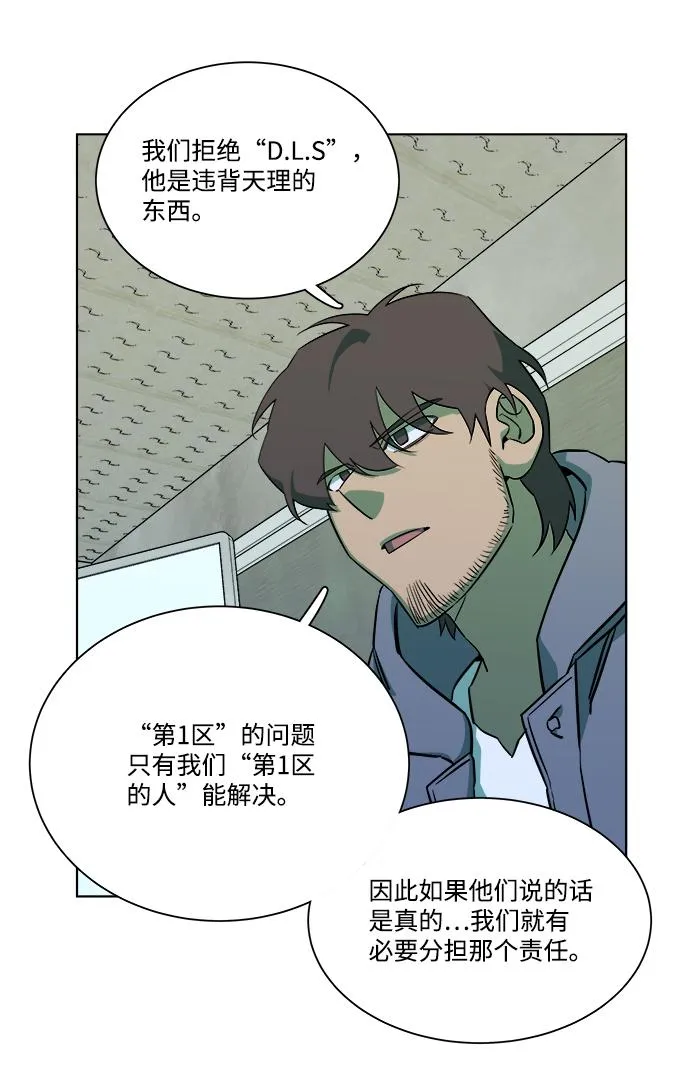 第九章（3）_首领 第76页