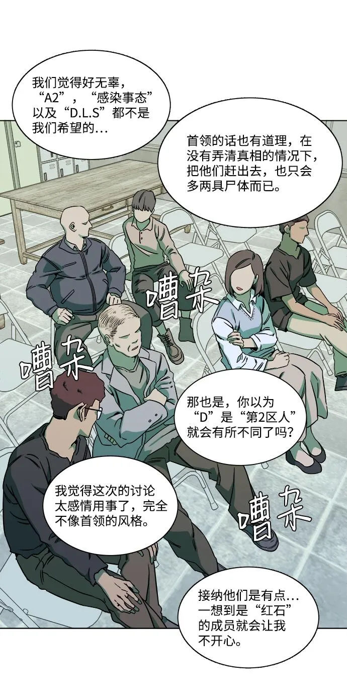 第九章（3）_首领 第77页