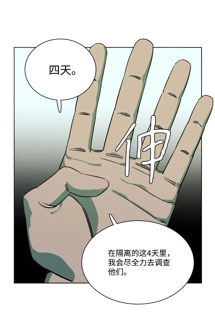 第九章（3）_首领 第78页