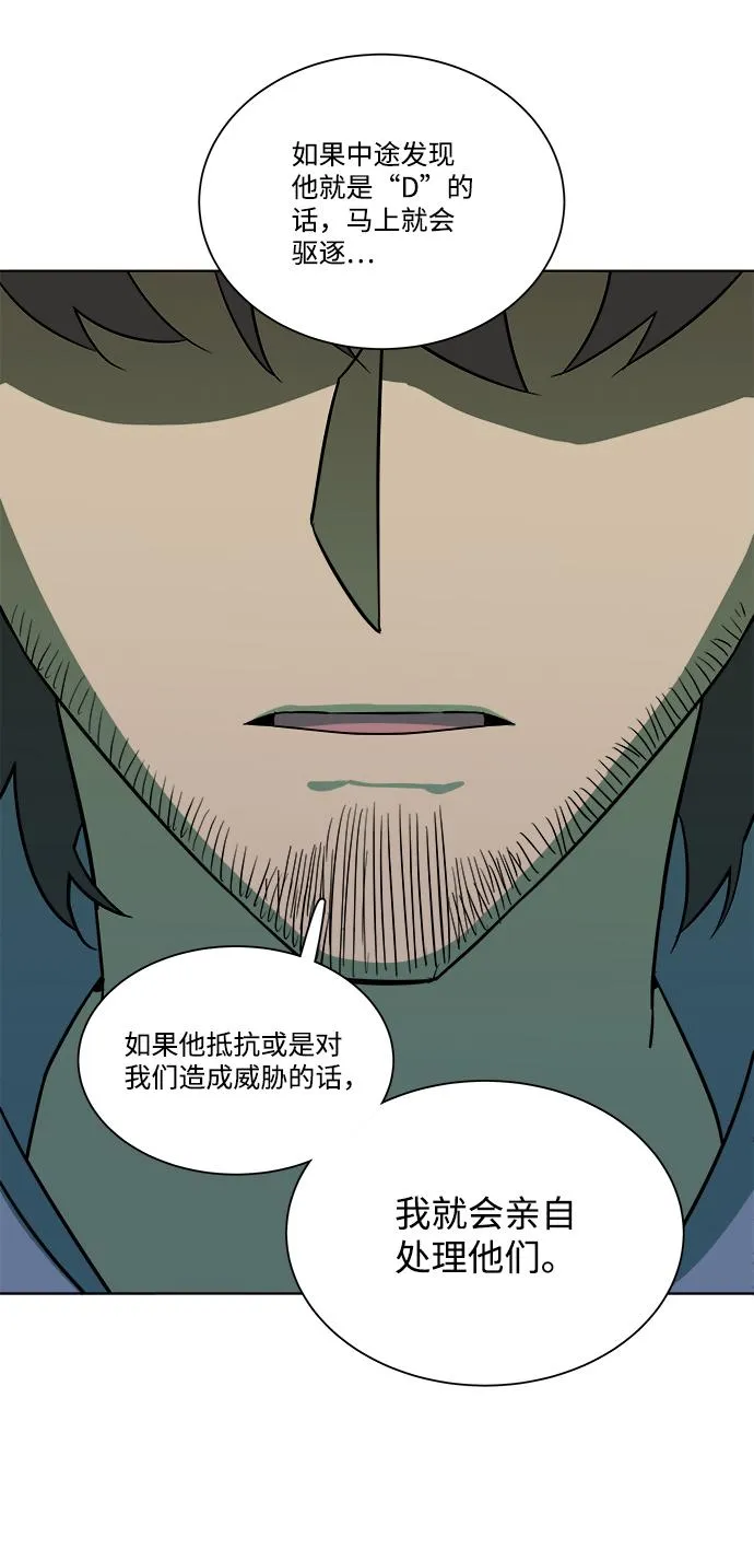 第九章（3）_首领 第79页
