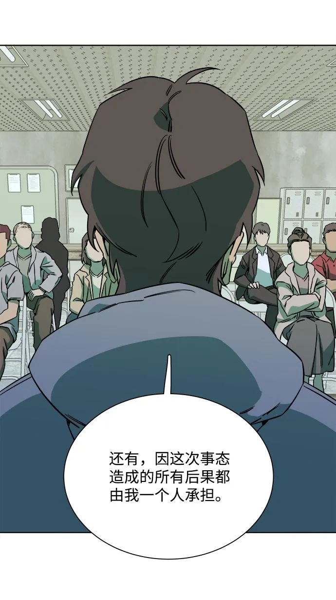 第九章（3）_首领 第80页