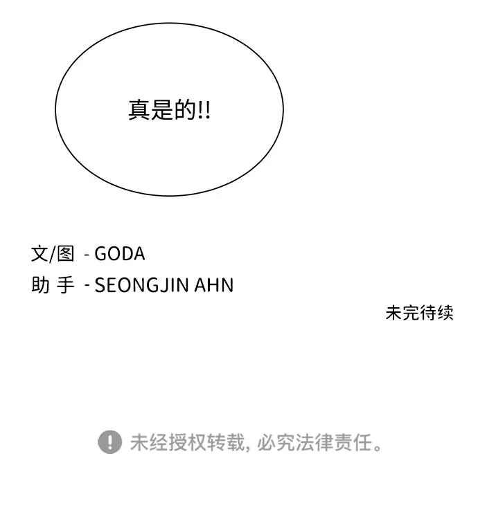 第九章（3）_首领 第86页