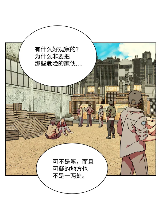 第九章（4）_首领 第3页