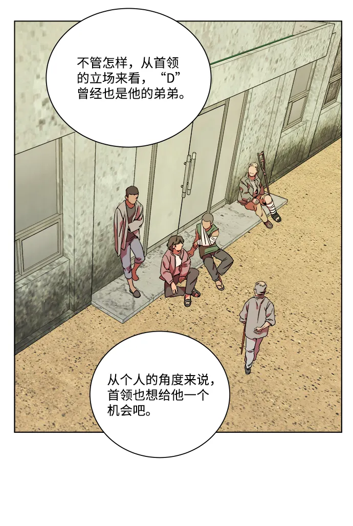 第九章（4）_首领 第6页