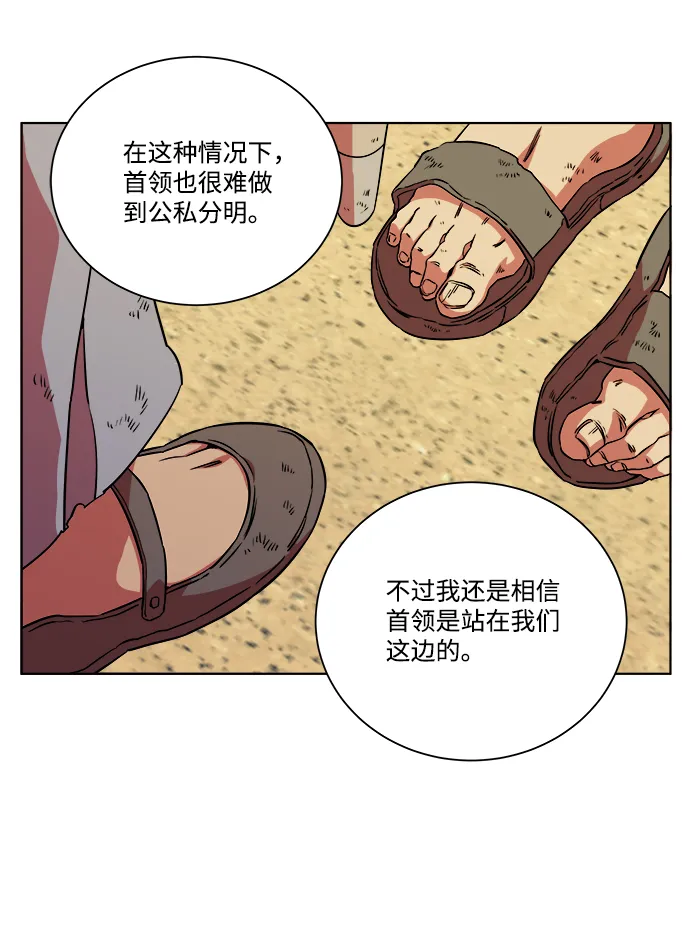 第九章（4）_首领 第7页