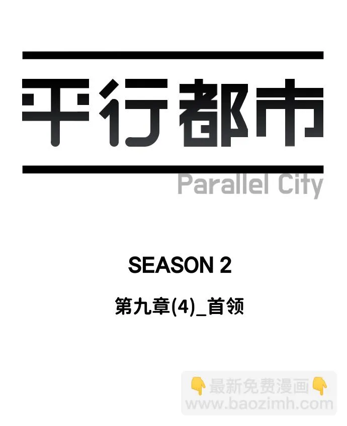 第九章（4）_首领 第8页