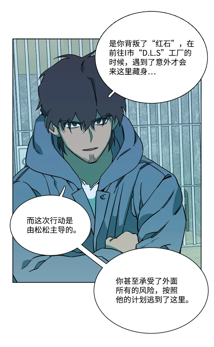 第九章（4）_首领 第10页