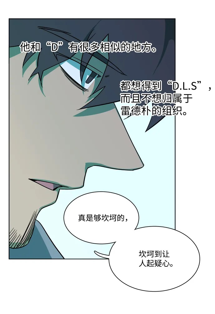 第九章（4）_首领 第13页