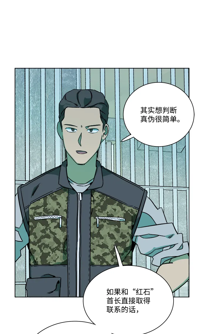 第九章（4）_首领 第21页