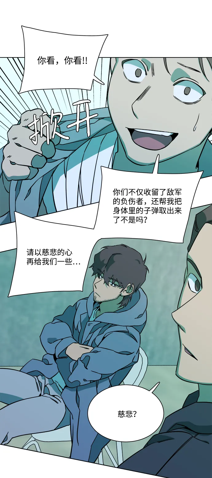 第九章（4）_首领 第26页