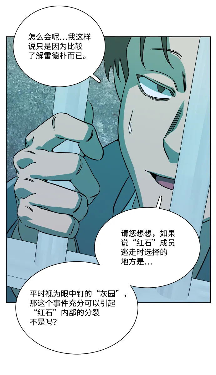 第九章（4）_首领 第32页
