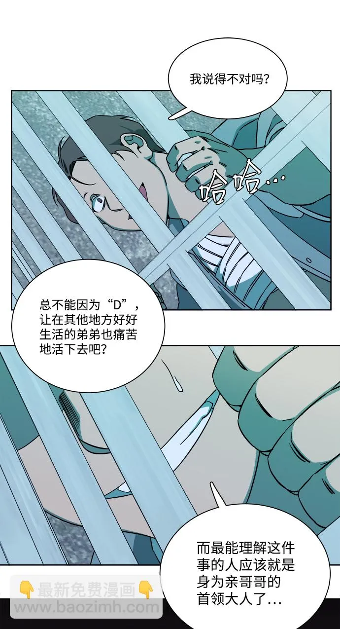 第九章（4）_首领 第39页