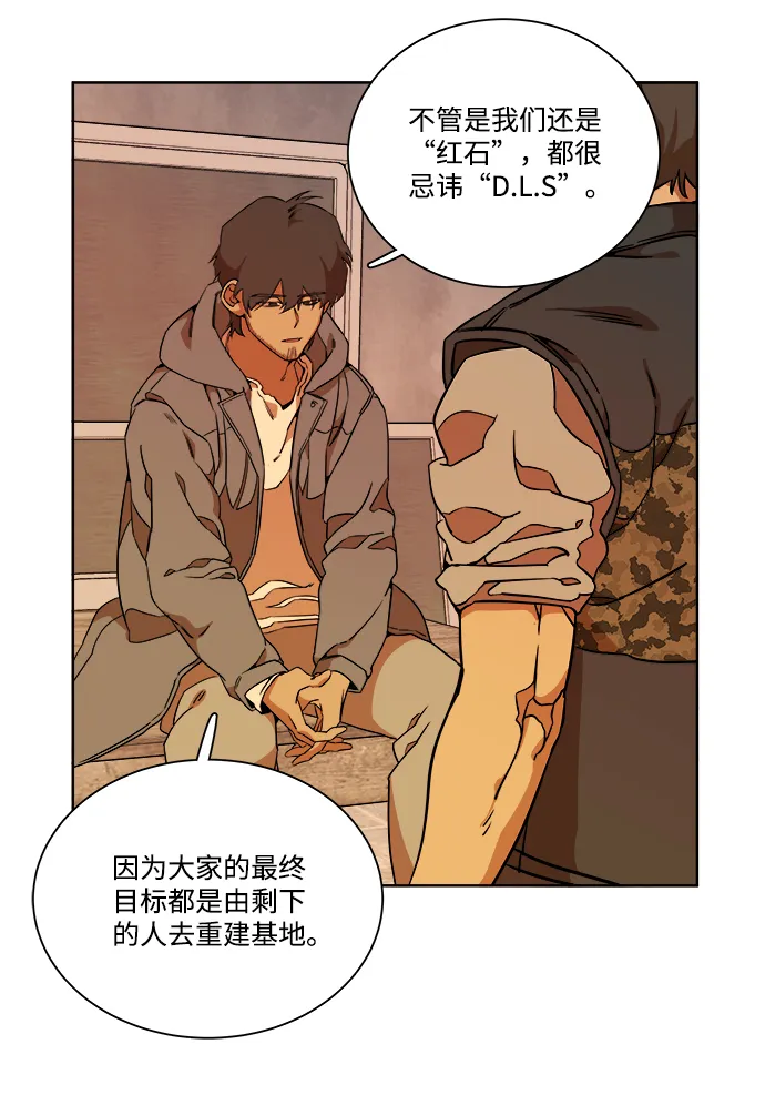 第九章（4）_首领 第51页
