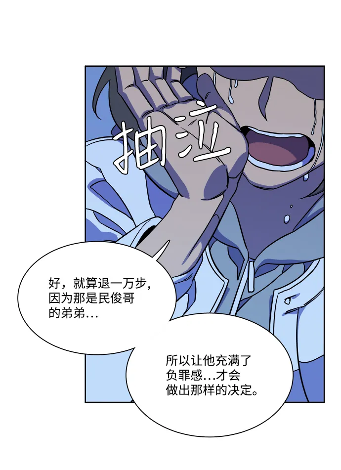 第九章（4）_首领 第59页